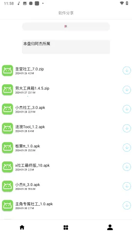 �ʹ󹤾���������(�ֻ���������)v1.0 ��׿���ͼ1