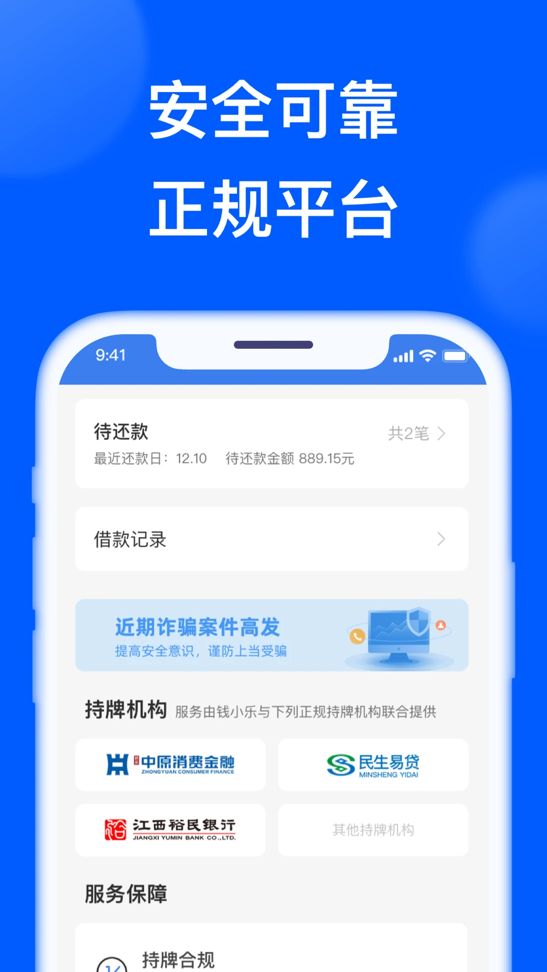ǮС��(���ܽ��ƽ̨)v2.19.9 �ֻ����ͼ3