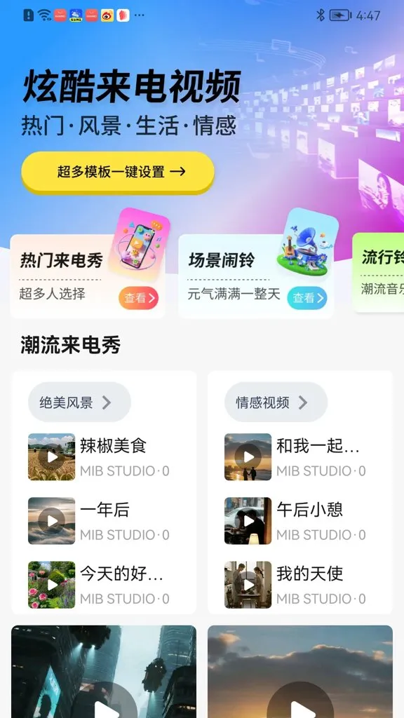 ������Ƶ������(���Ի�����Ӧ��)v2.3.6 �ٷ������ͼ3