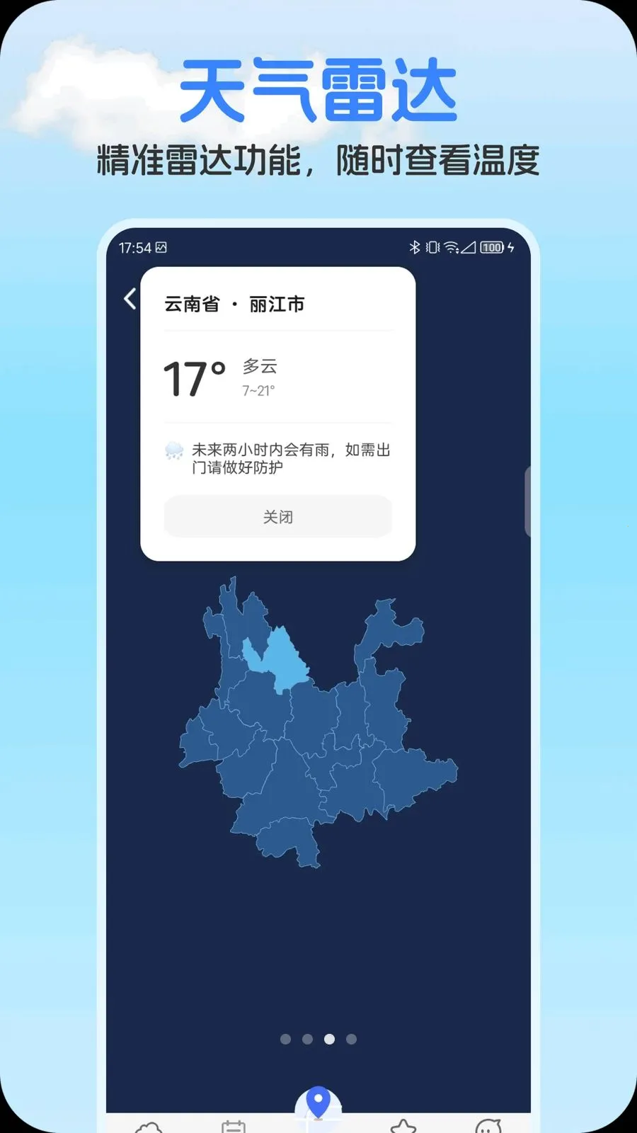 ��ʥ������׿���ֻ���v1.0.1 �ֻ����ͼ1