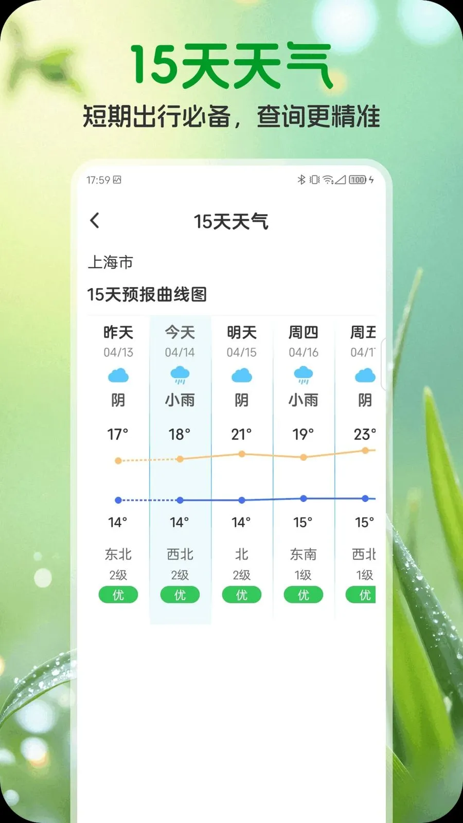 ��ʥ������׿���ֻ���v1.0.1 �ֻ����ͼ2