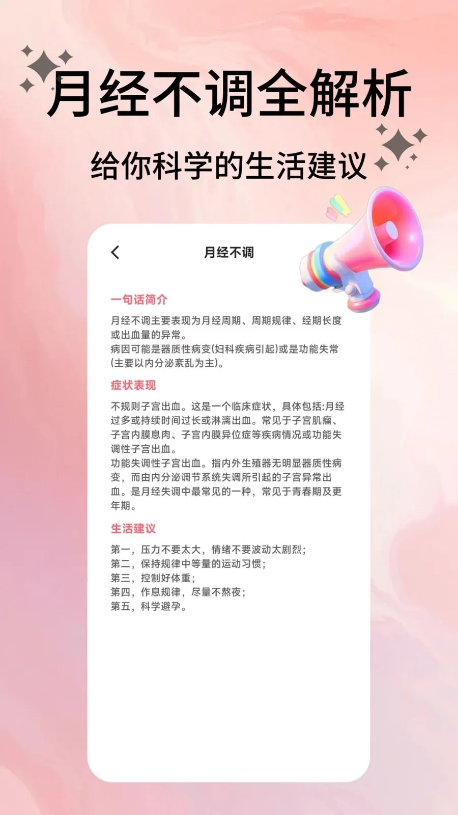 �����ռǰ�׿���ֻ���v2.0.9 ��Ѱ��ͼ0