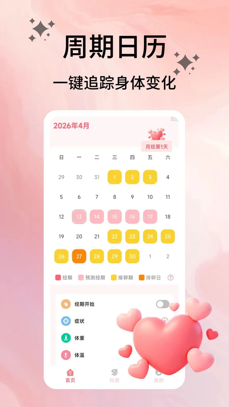 �����ռǰ�׿���ֻ���v2.0.9 ��Ѱ��ͼ2