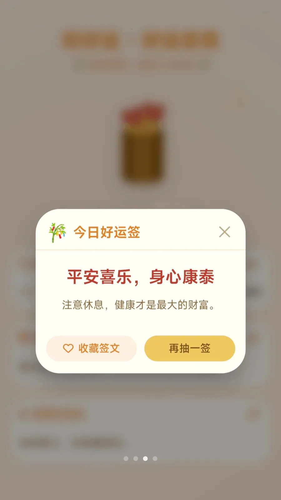 С������ͣ(�����������)v1.0.1.275102115 �ٷ������ͼ3