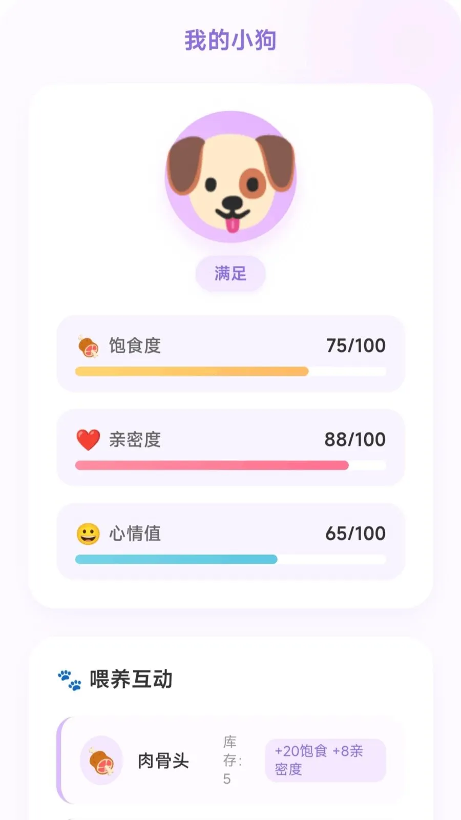 С������ͣ(�����������)v1.0.1.275102115 �ٷ������ͼ1