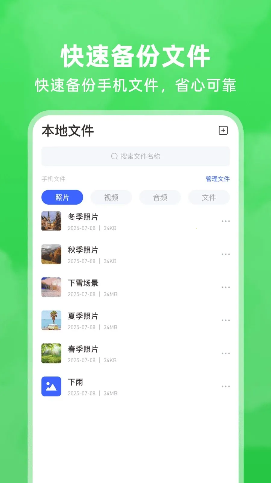 ΢�����¼��ԭ2026���°汾v1.0.7 �ٷ������ͼ3