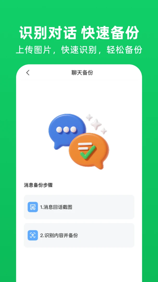 ΢�����¼��ԭ2026���°汾v1.0.7 �ٷ������ͼ2