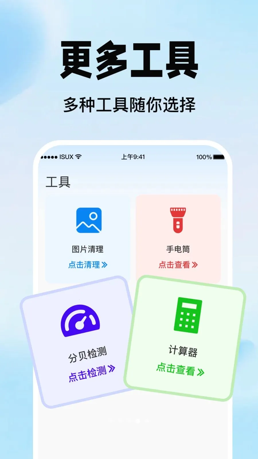 �ֻ�������������2026���°汾v1.0.0 ��׿���ͼ0