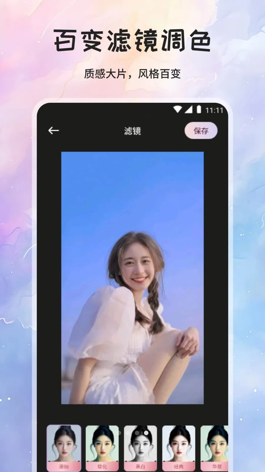 ��÷����(ͼƬ�滭��Ч����)v1.1 ��Ѱ��ͼ3