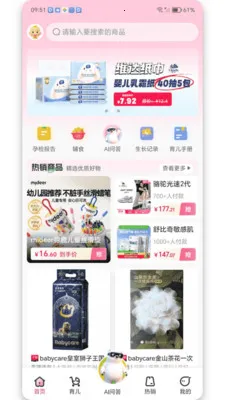 ��ѡ���谲׿���ֻ���v1.3.0 �ֻ����ͼ1