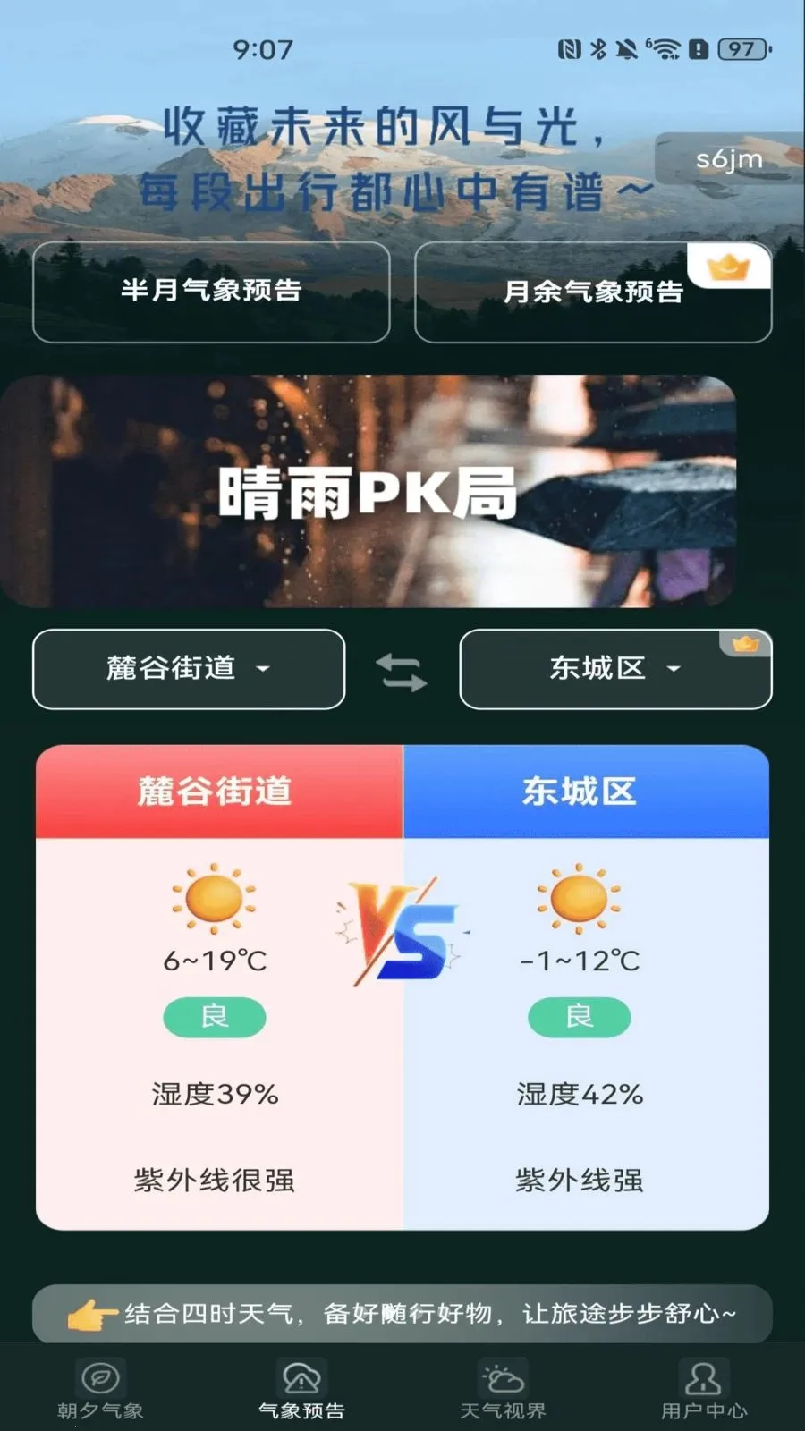 ����Ԥ����������2026���°汾v1.0.0 ��׿���ͼ0
