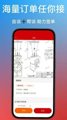 ����ͨ(������ҵ����ƽ̨)v1.0.40 �ֻ����ͼ3
