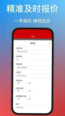 ����ͨ(������ҵ����ƽ̨)v1.0.40 �ֻ����ͼ2