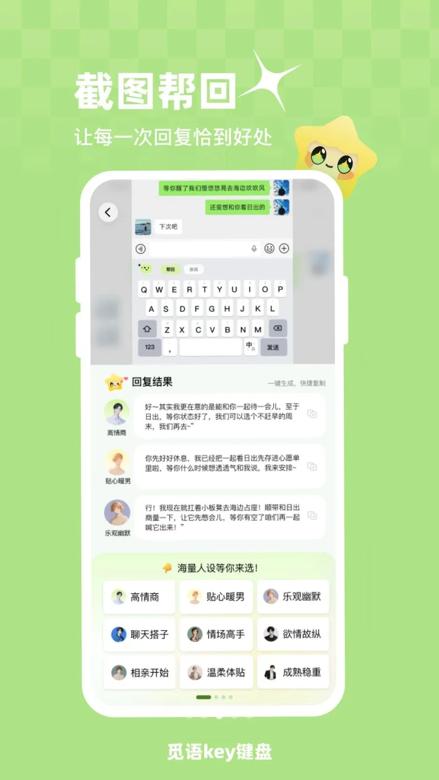 ����key����(AI�������뷨)v1.0.1 �ֻ����ͼ1