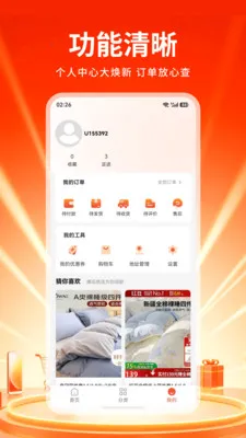 �tش�̳ǰ�׿���ֻ���v1.0 �ٷ������ͼ2