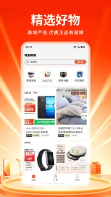 �tش�̳ǰ�׿���ֻ���v1.0 �ٷ������ͼ3
