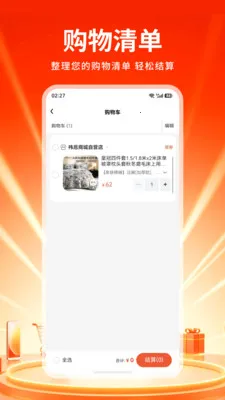 �tش�̳ǰ�׿���ֻ���v1.0 �ٷ������ͼ1