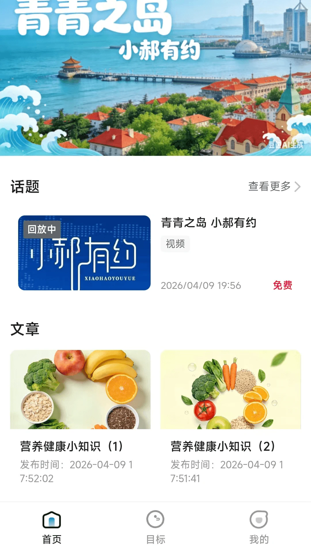 青青之岛(青岛便民团购)v26.07.21 免费版截图3