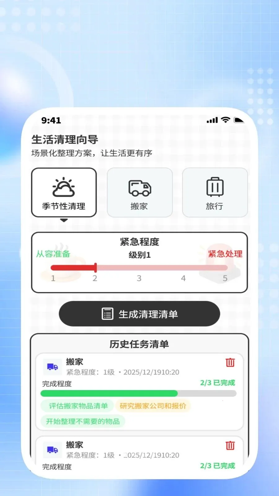 ����������ʦ2026�ٷ����°汾v1.0.6 �ֻ����ͼ3