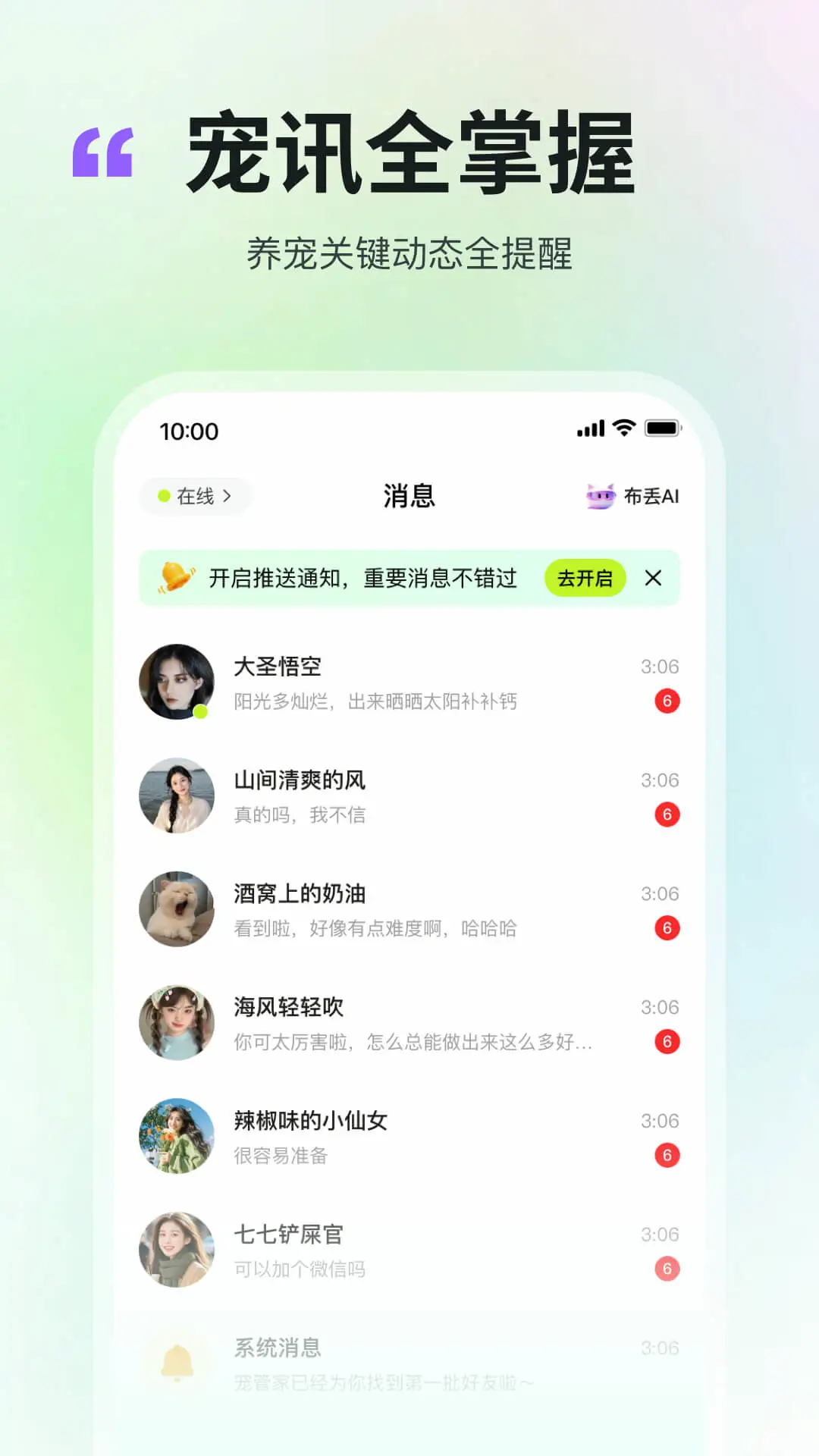 ���������ֻ���v2.4.7 ��׿���ͼ3