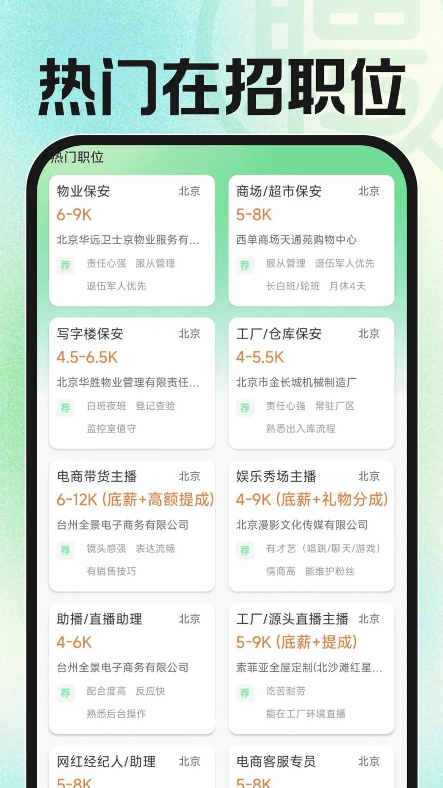 日结零工招工2026最新版本v1.0.2 手机版截图1