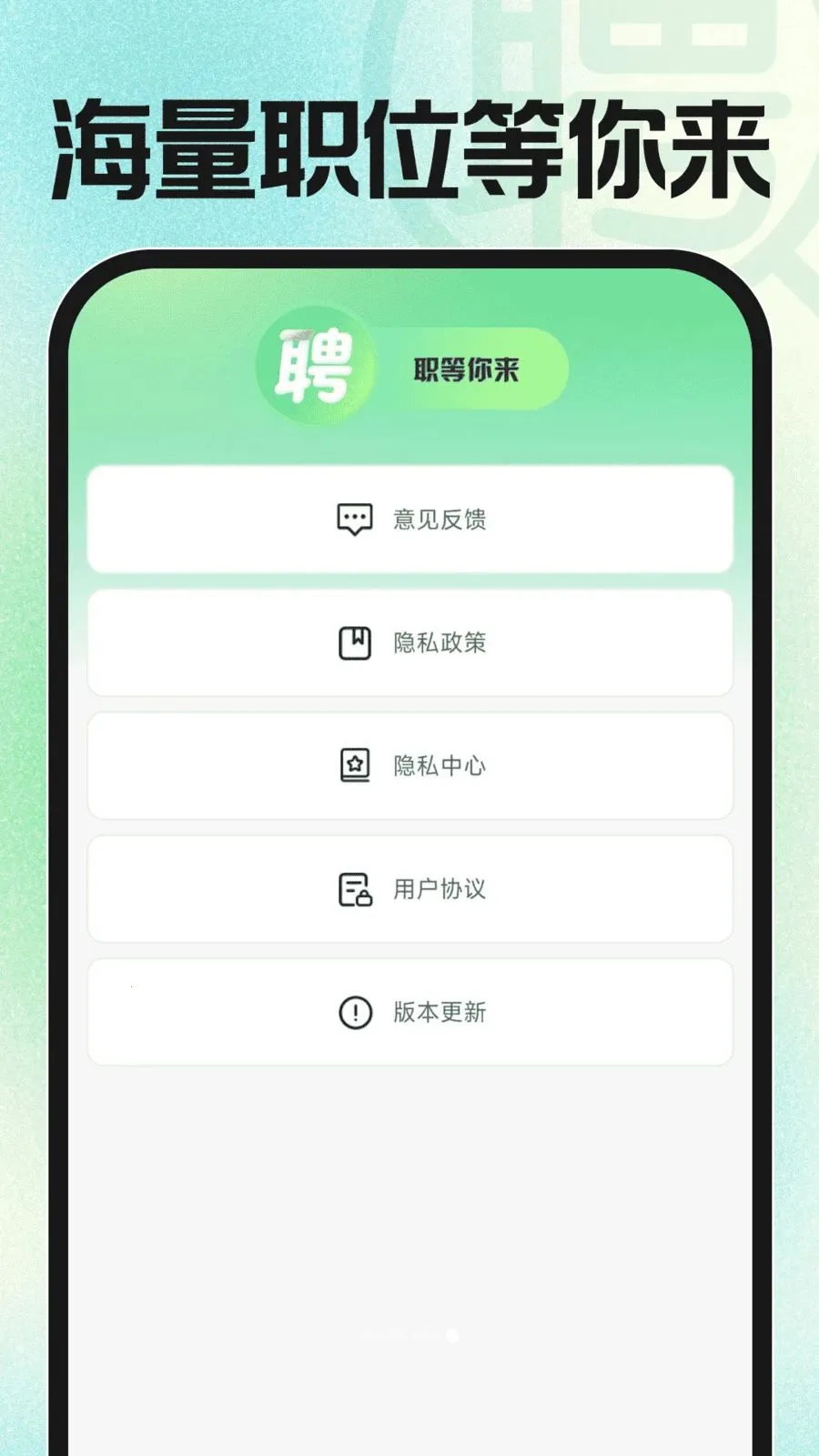 日结零工招工2026最新版本v1.0.2 手机版截图0