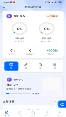 华探智冠(AI管理平台)v1.1.8 官方正版截图3