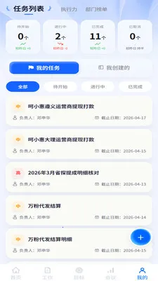 华探智冠(AI管理平台)v1.1.8 官方正版截图2