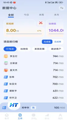 华探智冠(AI管理平台)v1.1.8 官方正版截图1