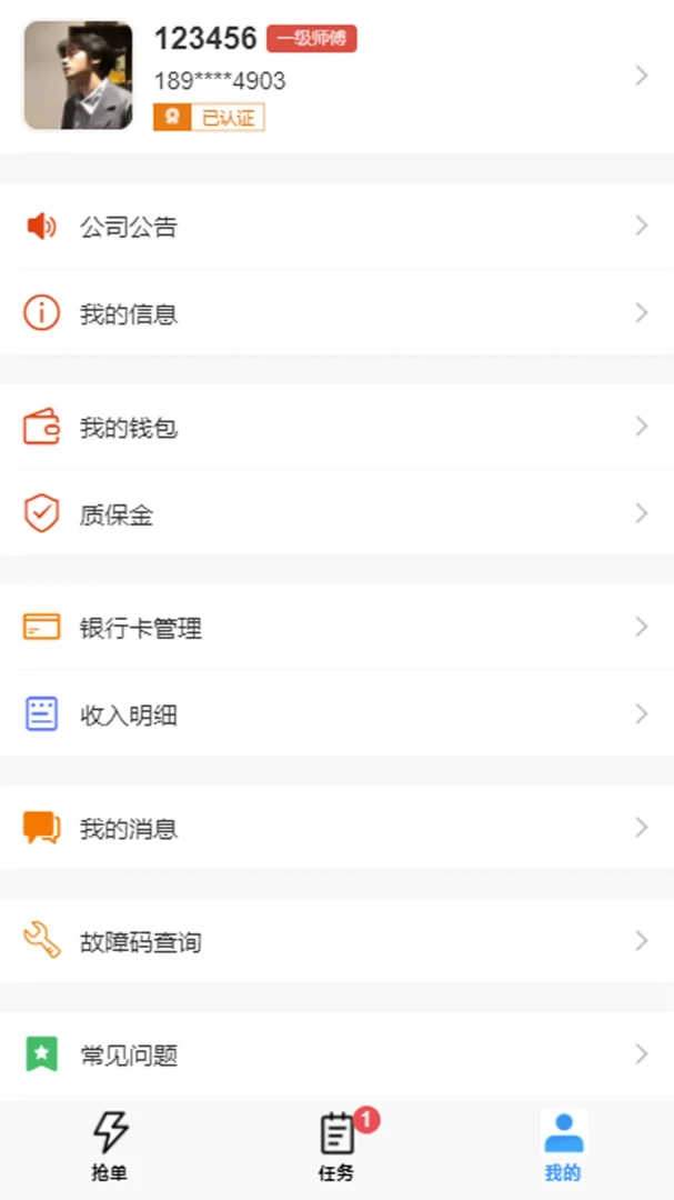 ���ٴ��ͥά��ʦ����2026���°汾v2.0.11 �ٷ������ͼ0