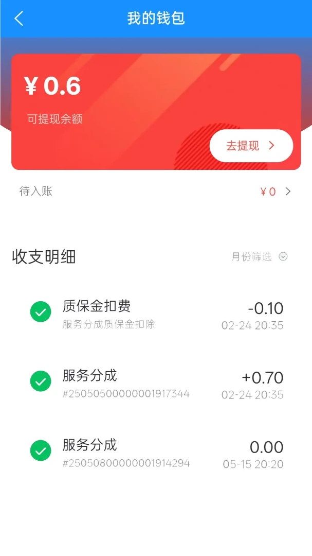 ���ٴ��ͥά��ʦ����2026���°汾v2.0.11 �ٷ������ͼ3