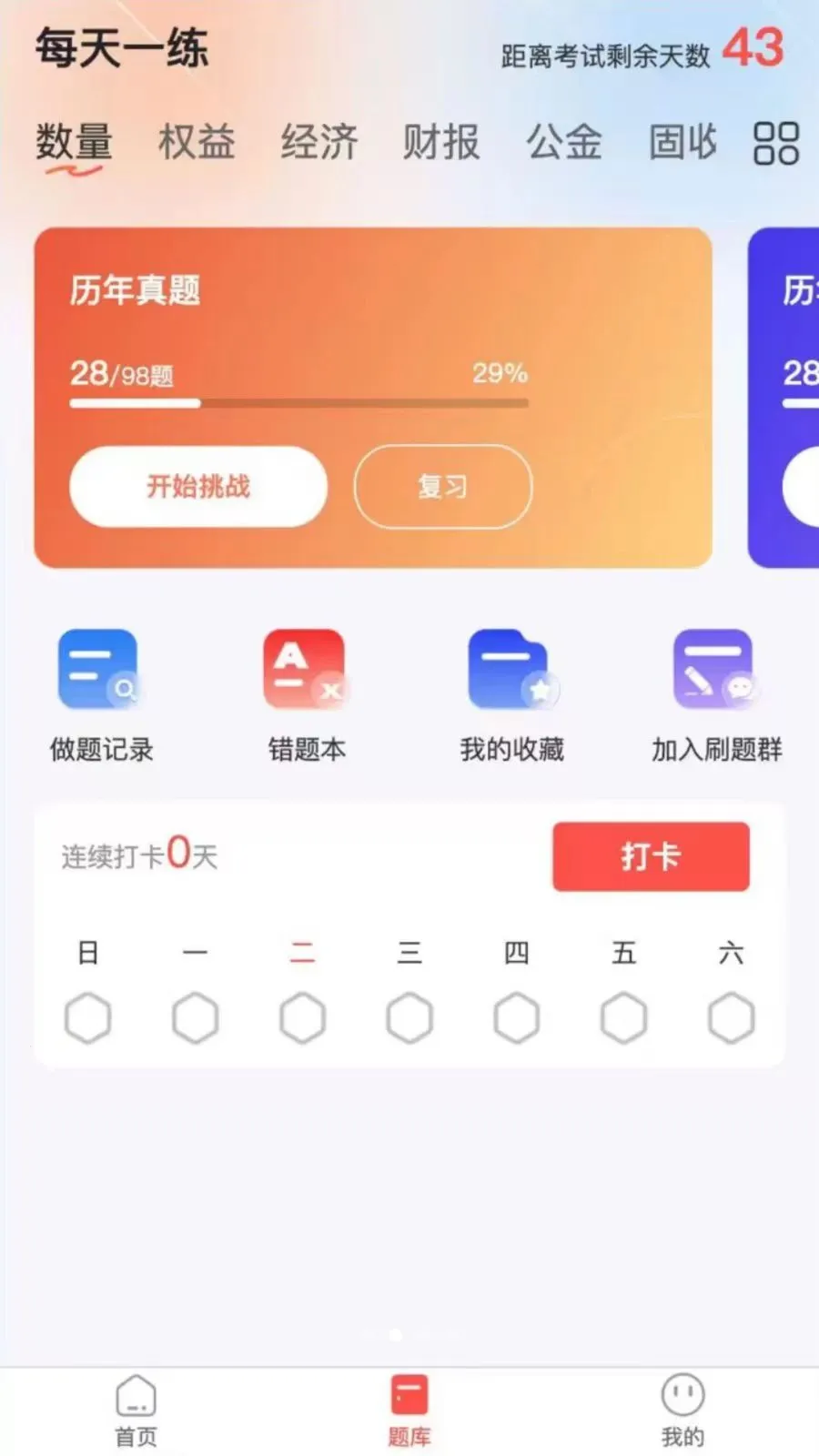 ֤ȯ����һ��ͨ(֤ȯ���Ա���ƽ̨)v2.2.4 ��׿���ͼ0