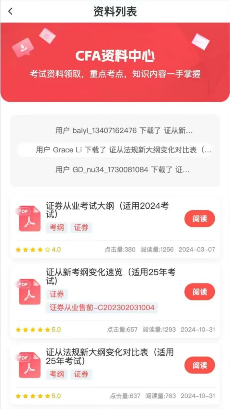 ֤ȯ����һ��ͨ(֤ȯ���Ա���ƽ̨)v2.2.4 ��׿���ͼ2