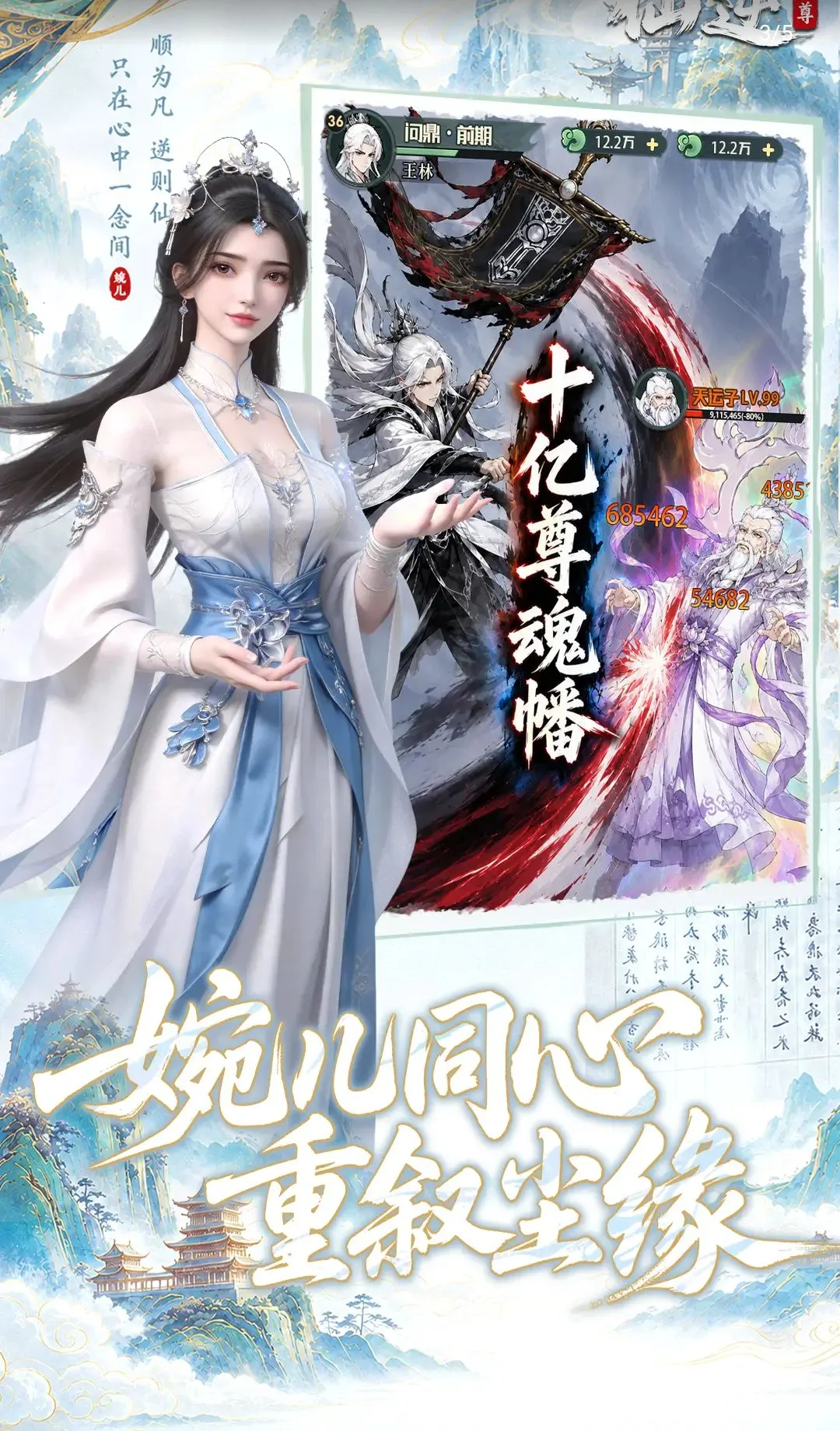 仙逆:本尊2026官方最新版本v0.0.4 免费版截图3