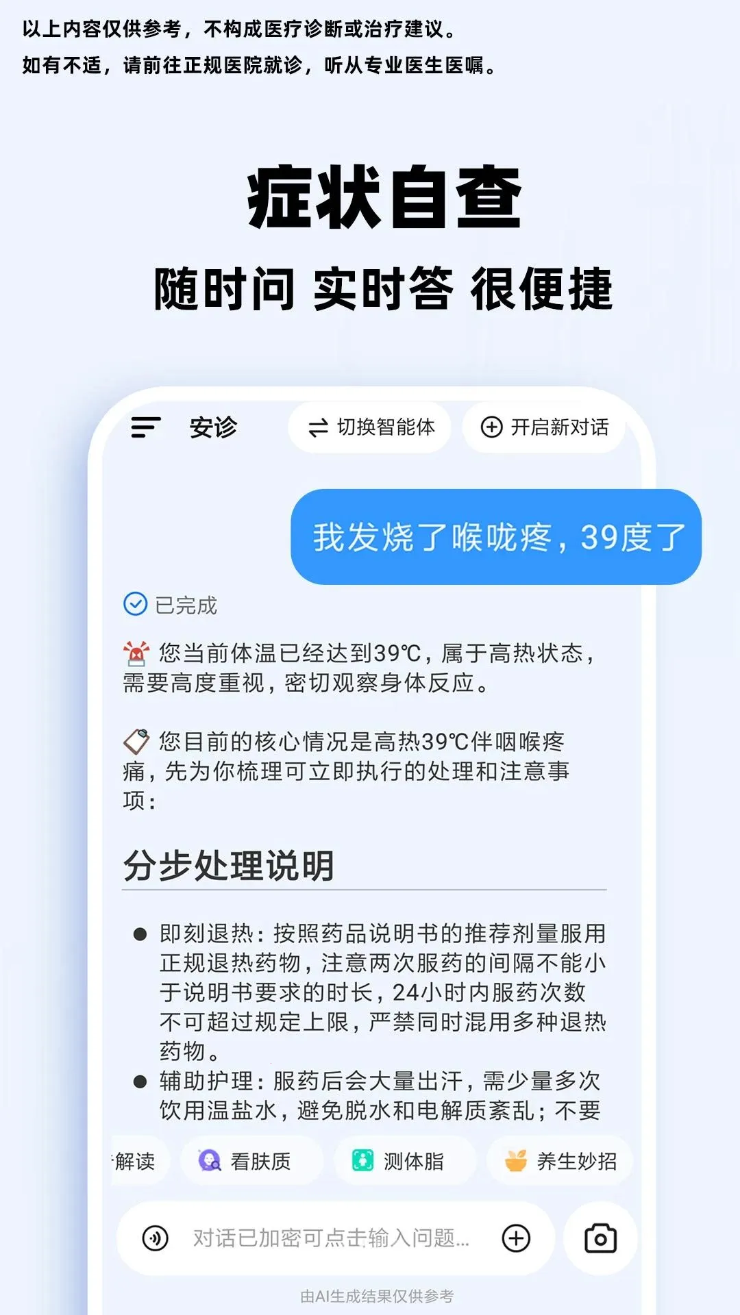 С��AI��������(������ѯ����)v1.0.1 �ٷ������ͼ0