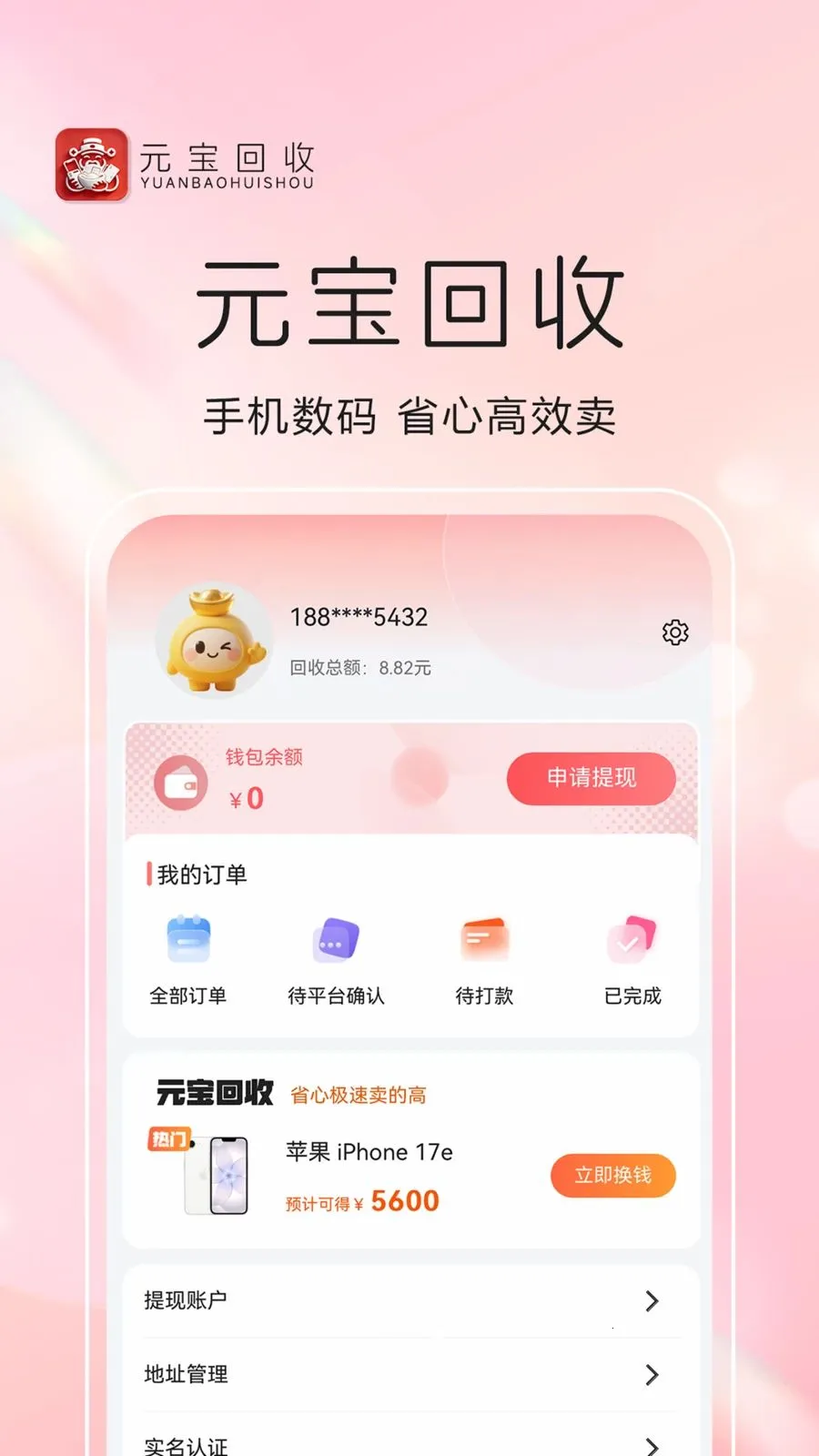 Ԫ������(����������Դƽ̨)v1.0.8 ��׿���ͼ3