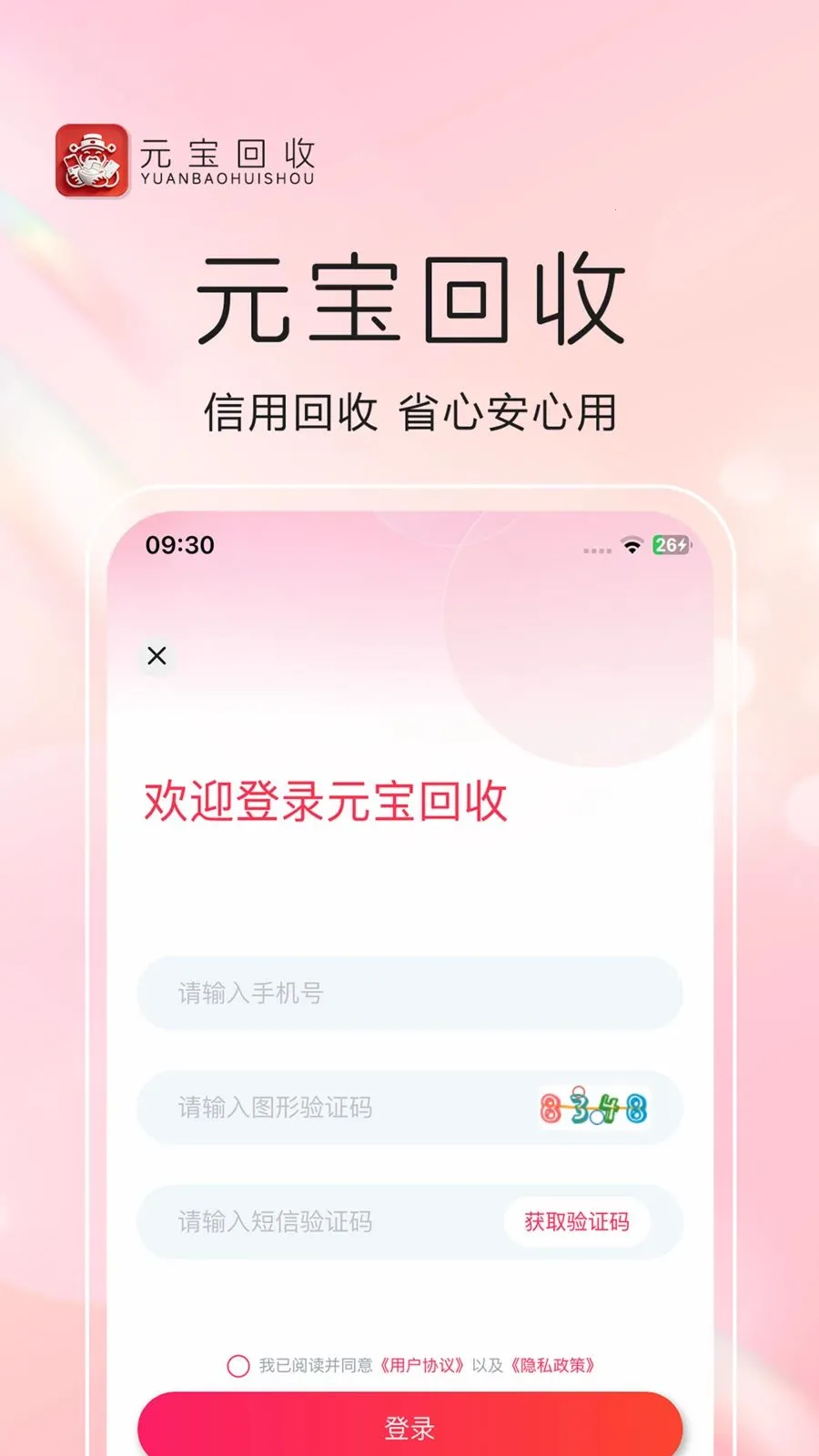 Ԫ������(����������Դƽ̨)v1.0.8 ��׿���ͼ2