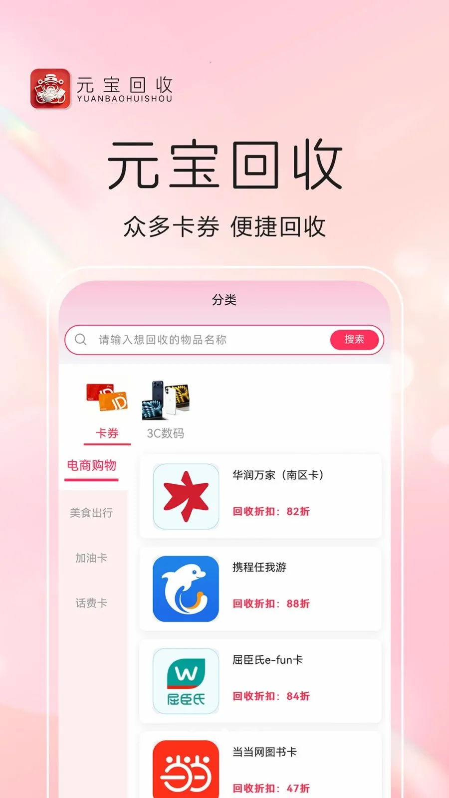Ԫ������(����������Դƽ̨)v1.0.8 ��׿���ͼ0