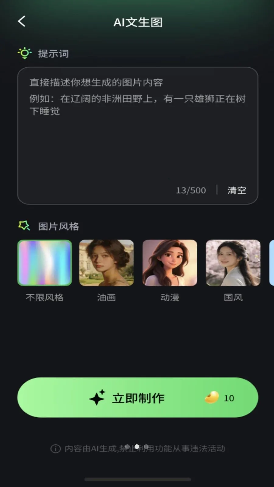 ��ĿAI��׿���ֻ���v2.2.6 ��Ѱ��ͼ2