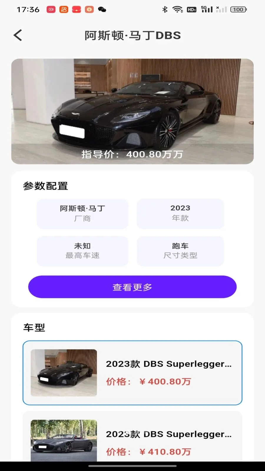 车辆保险报价安卓版手机版v1.0.0 手机版截图0