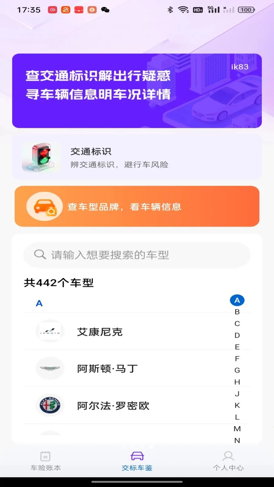 车辆保险报价安卓版手机版v1.0.0 手机版截图3
