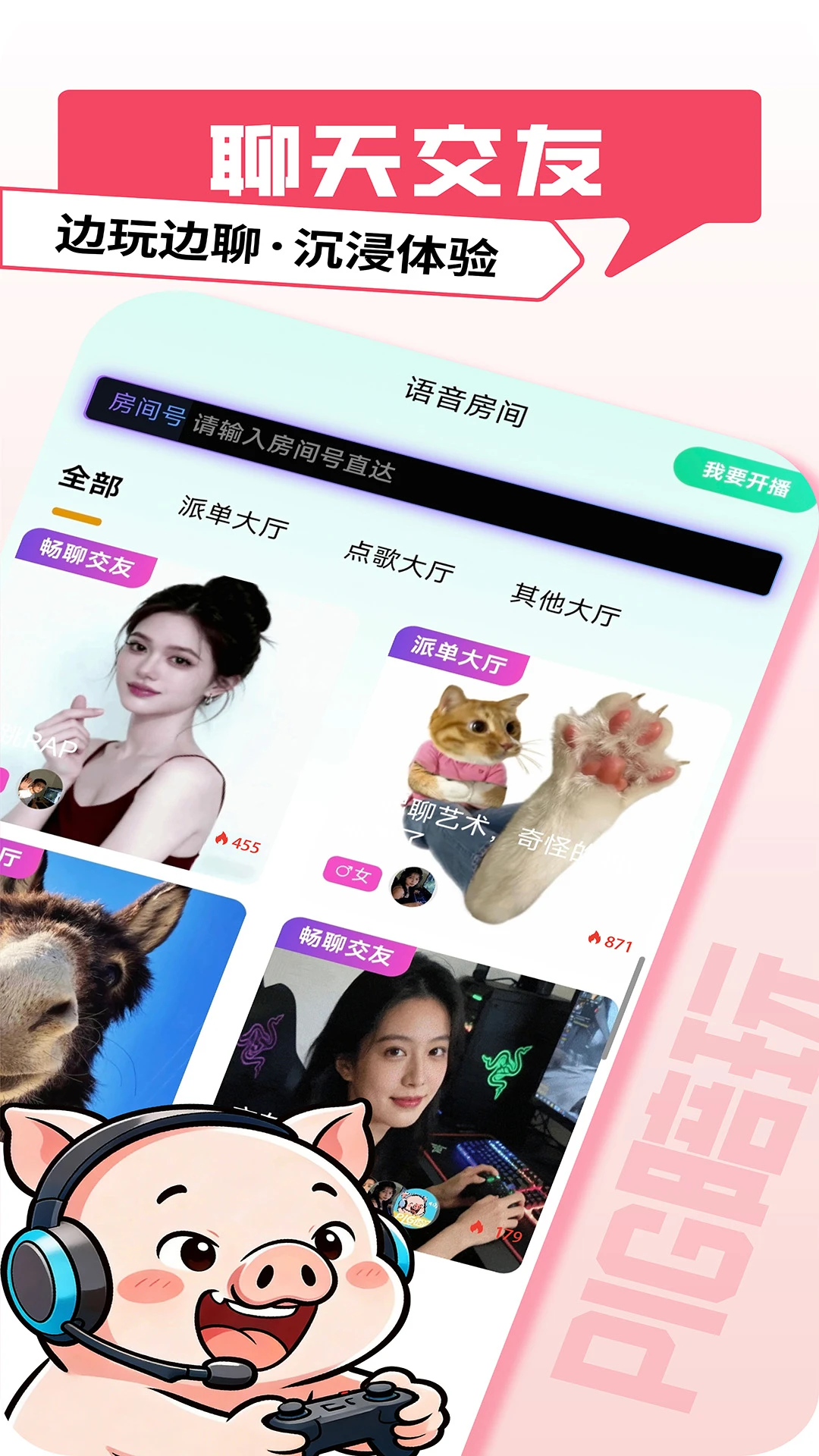 pig����2026���°汾v1.0.20 �ֻ����ͼ1