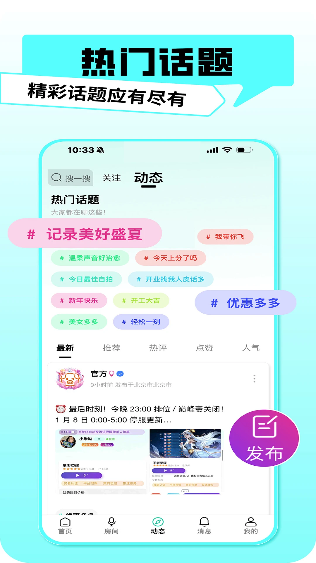 pig����2026���°汾v1.0.20 �ֻ����ͼ2