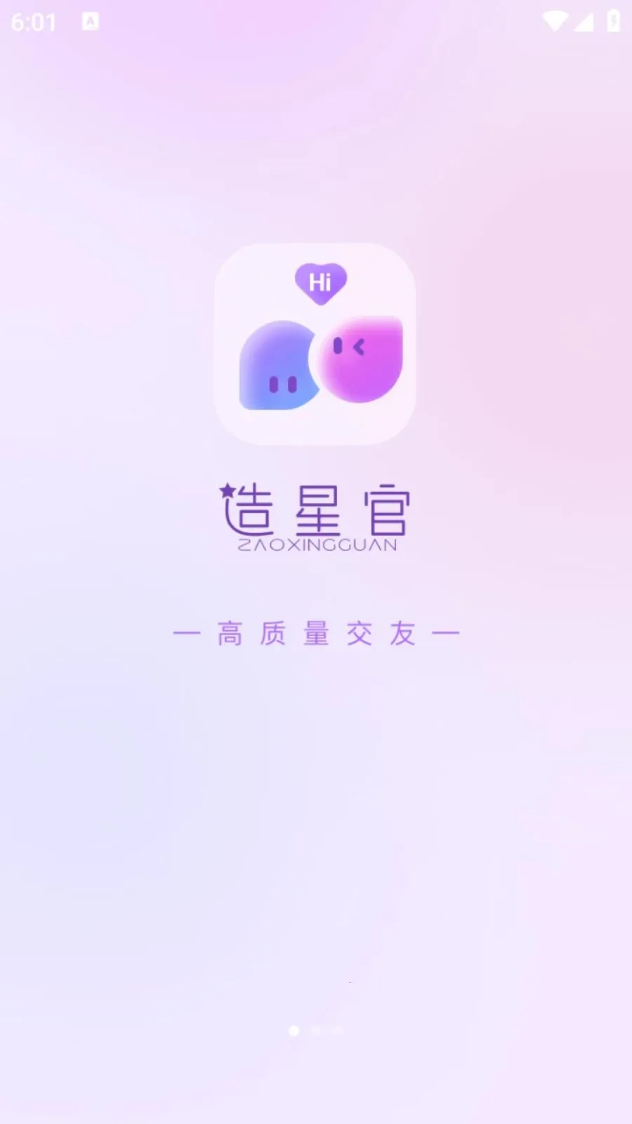 ���ǹ�2026�ٷ����°汾v1.0.105 �ֻ����ͼ0