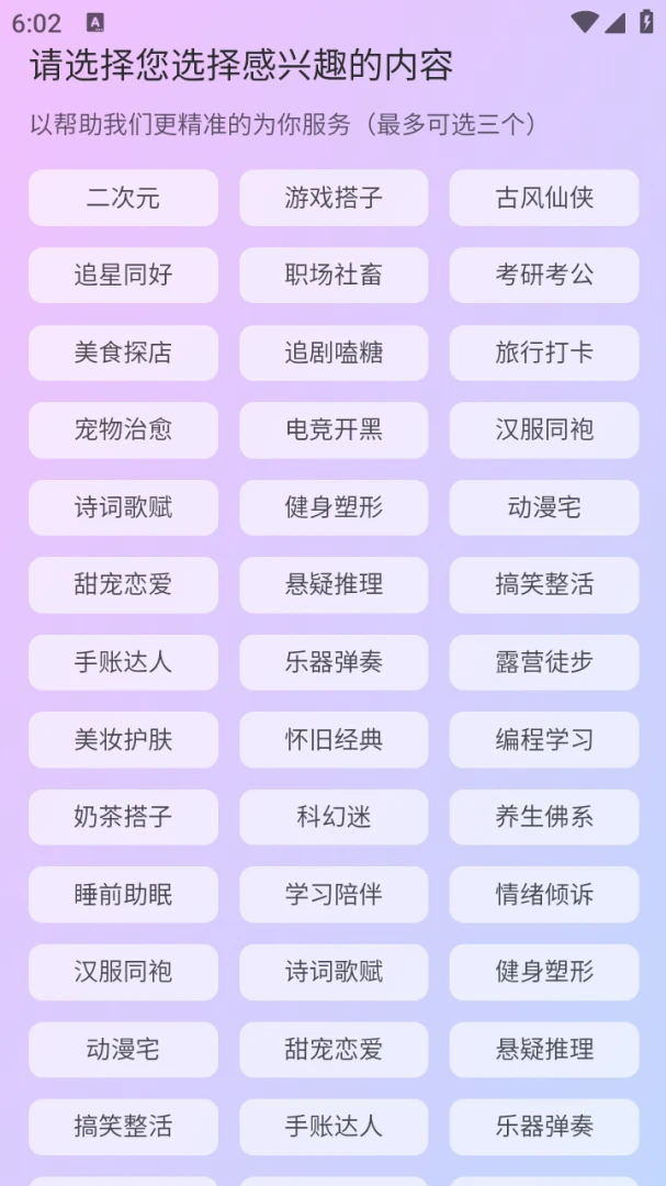 ���ǹ�2026�ٷ����°汾v1.0.105 �ֻ����ͼ3