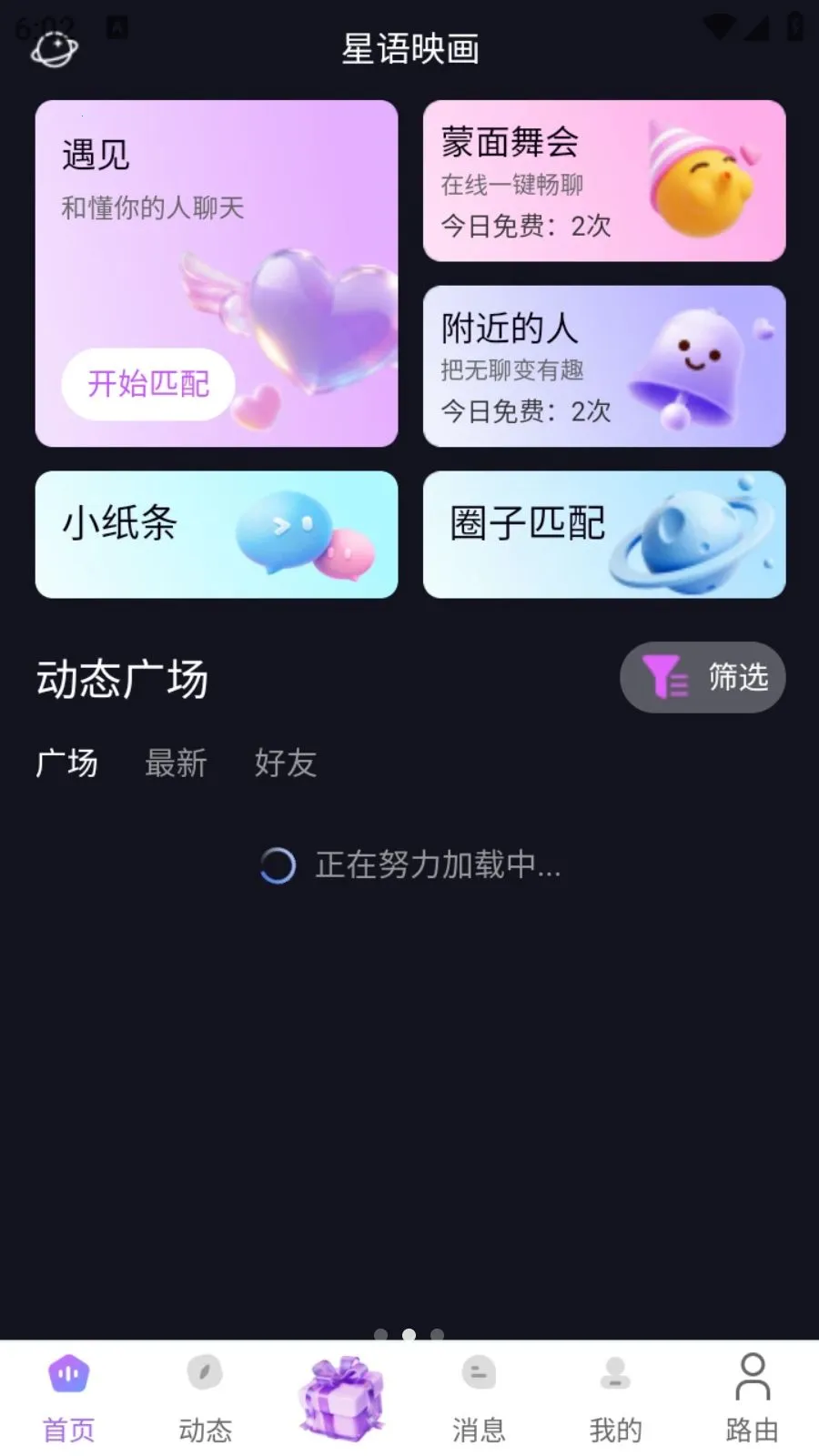 ���ǹ�2026�ٷ����°汾v1.0.105 �ֻ����ͼ1