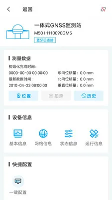 ����ͨ(��ɽ�豸����Ӧ��)v5.6.0 ��Ѱ��ͼ0