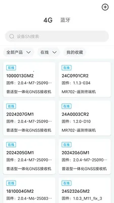 ����ͨ(��ɽ�豸����Ӧ��)v5.6.0 ��Ѱ��ͼ2