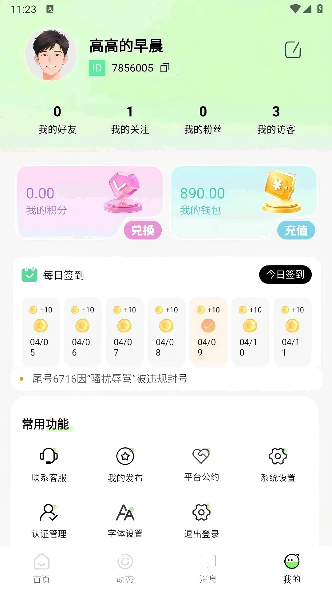 ����(�����罻ƽ̨)v1.0.4 �ٷ������ͼ1