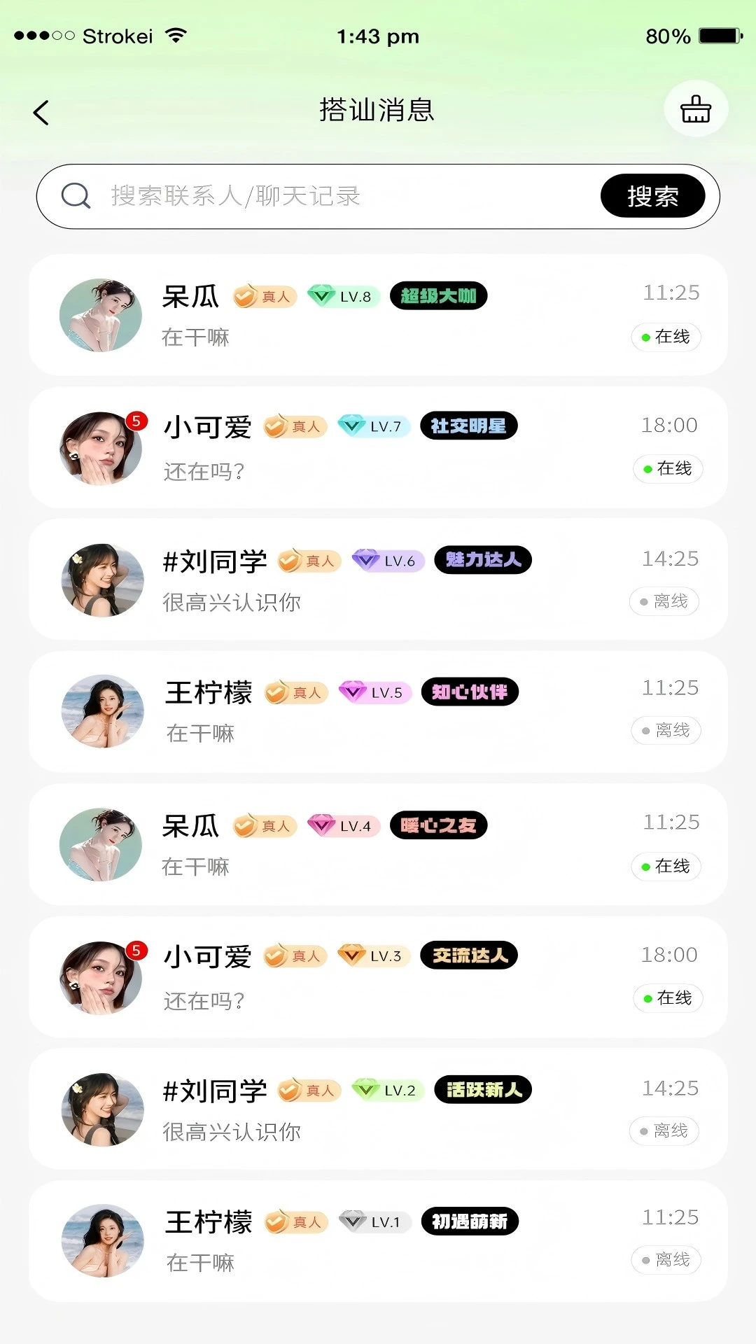 ����(�����罻ƽ̨)v1.0.4 �ٷ������ͼ2